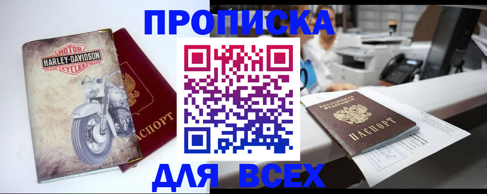 временная регистрация в квартире в Балабаново