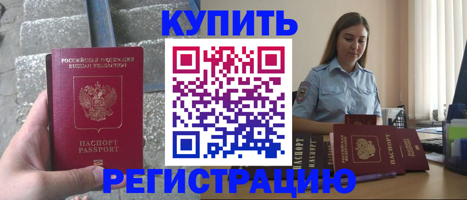 прописка в квартире в Балабаново