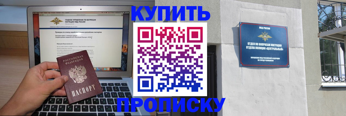 прописка от собственника в Балабаново