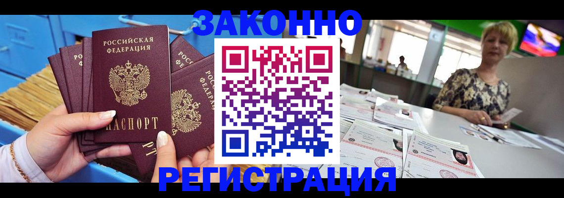 прописка для военкомата в Балабаново